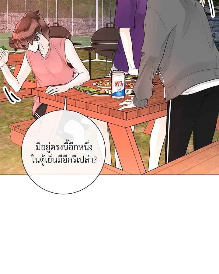 Alpha Mate ตอนที่ 33 (21)