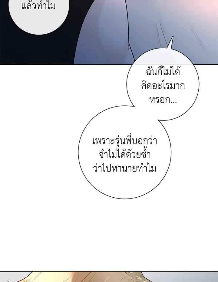 Alpha Mate ตอนที่ 33 (36)