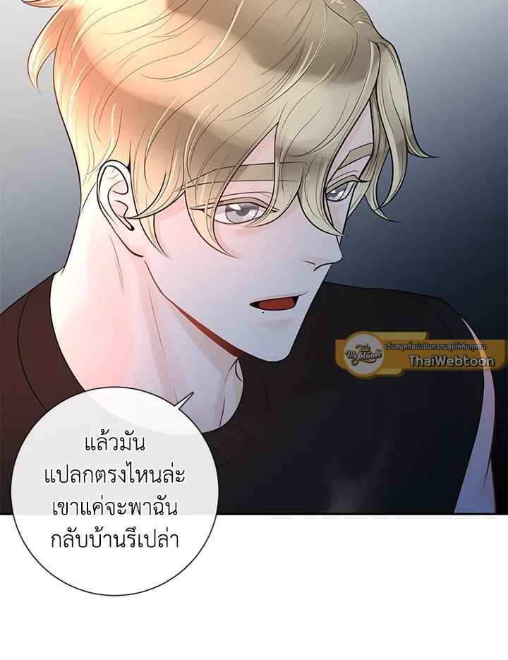 Alpha Mate ตอนที่ 33 (37)