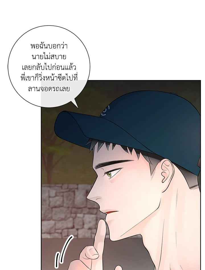 Alpha Mate ตอนที่ 33 (39)