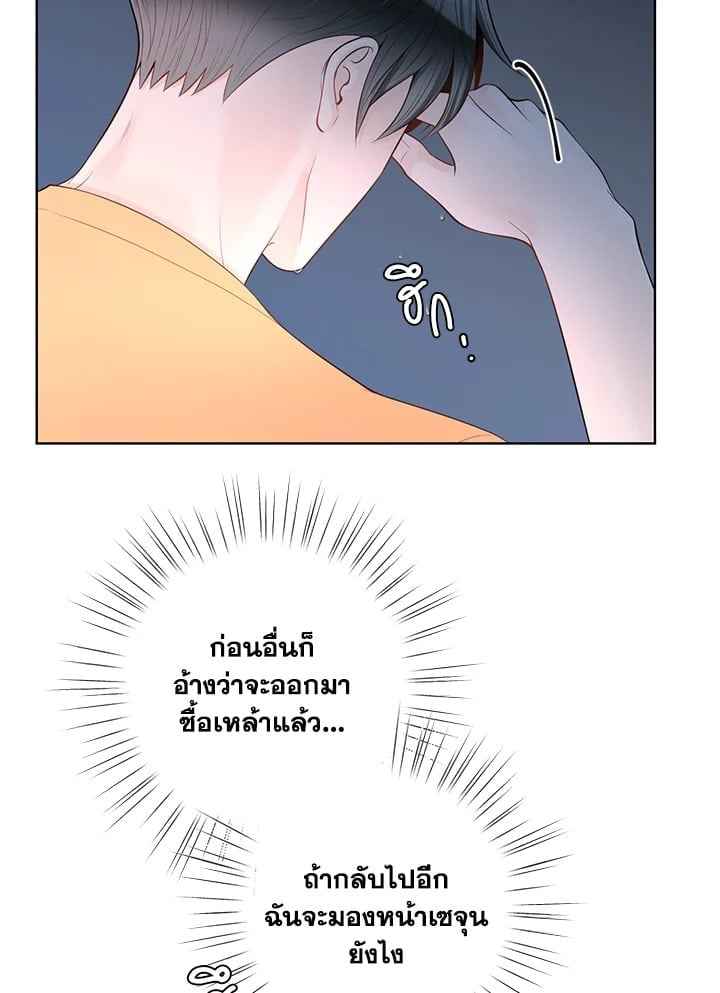 Alpha Mate ตอนที่ 33 (51)