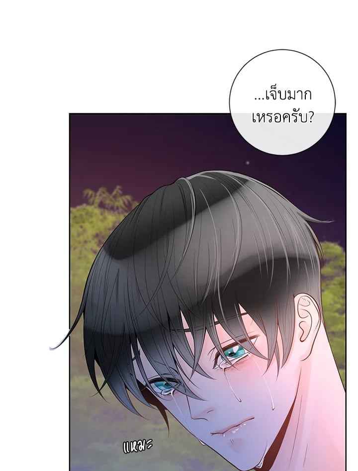 Alpha Mate ตอนที่ 33 (70)