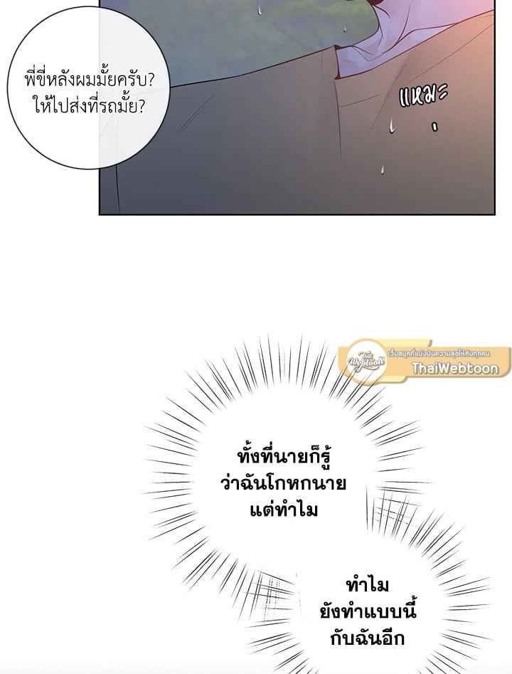 Alpha Mate ตอนที่ 33 (71)