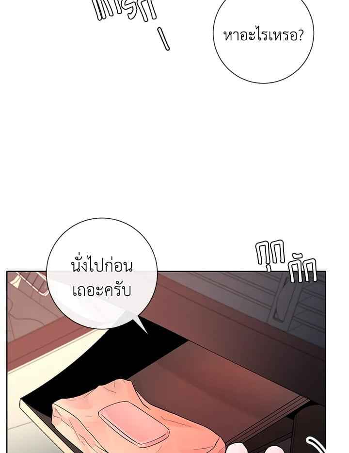 Alpha Mate ตอนที่ 34 (14)