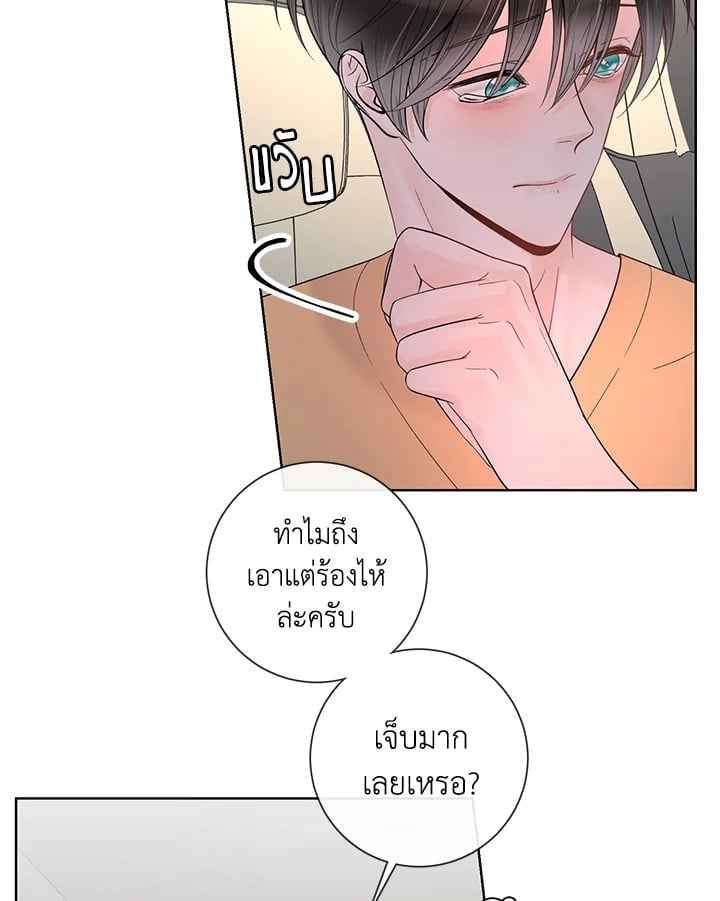 Alpha Mate ตอนที่ 34 (34)