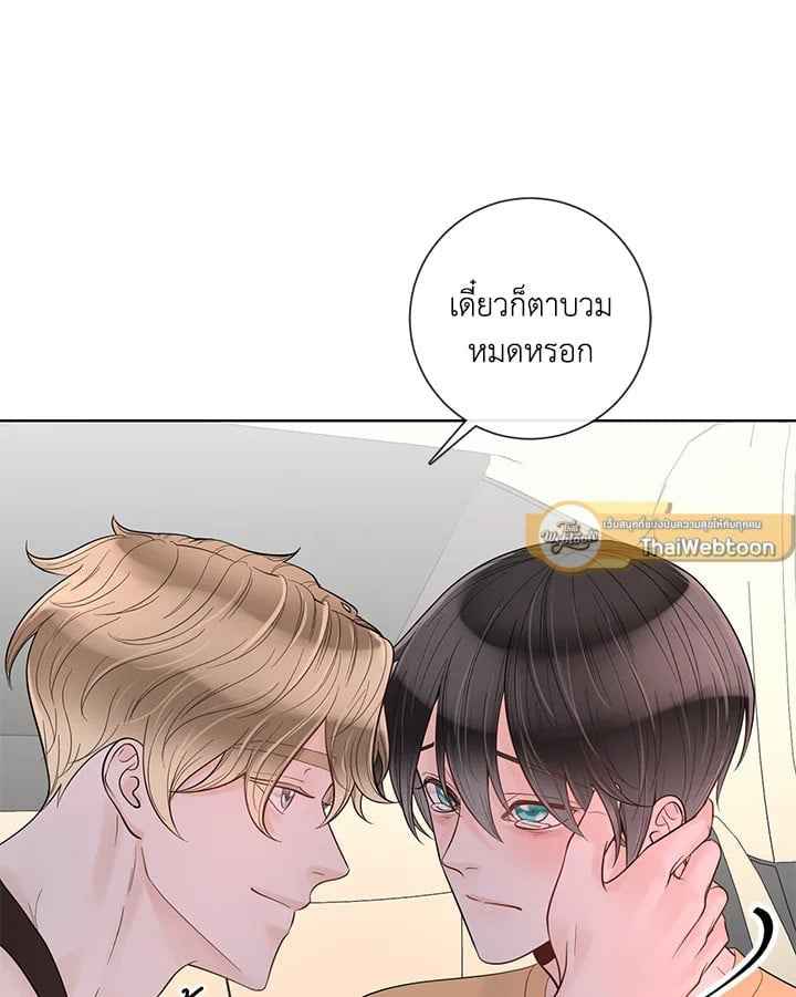 Alpha Mate ตอนที่ 34 (36)