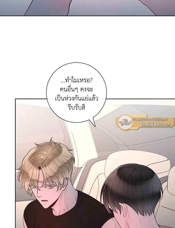 Alpha Mate ตอนที่ 34 (42)