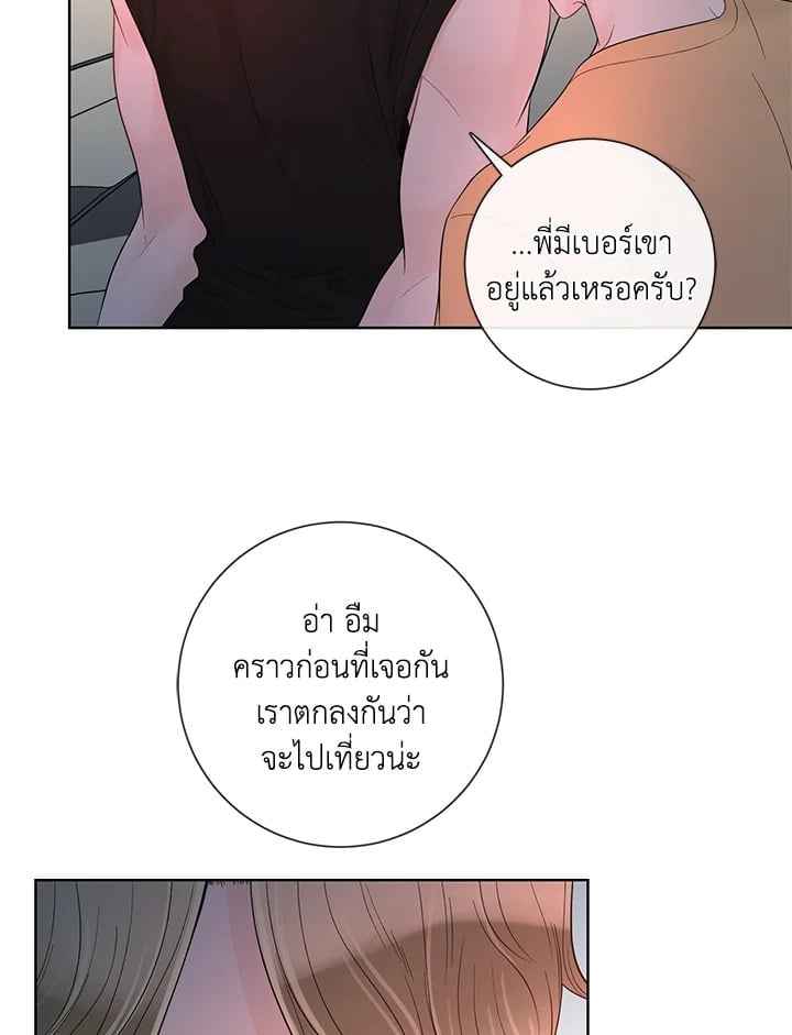 Alpha Mate ตอนที่ 34 (43)