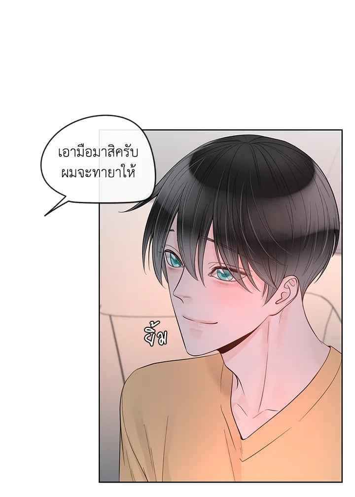 Alpha Mate ตอนที่ 34 (46)