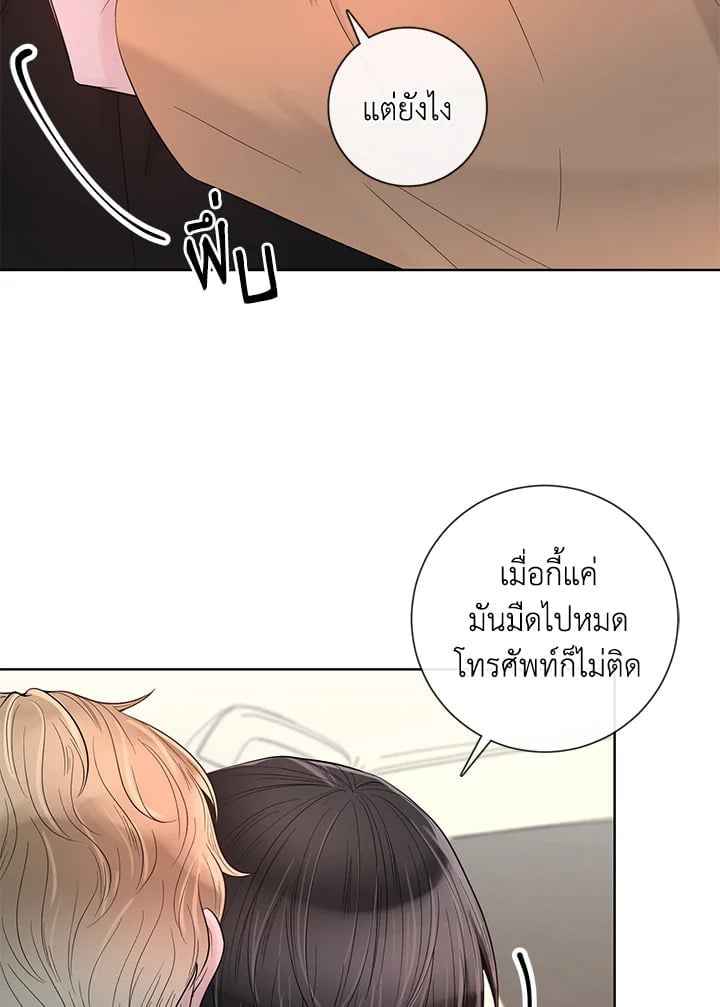 Alpha Mate ตอนที่ 34 (48)