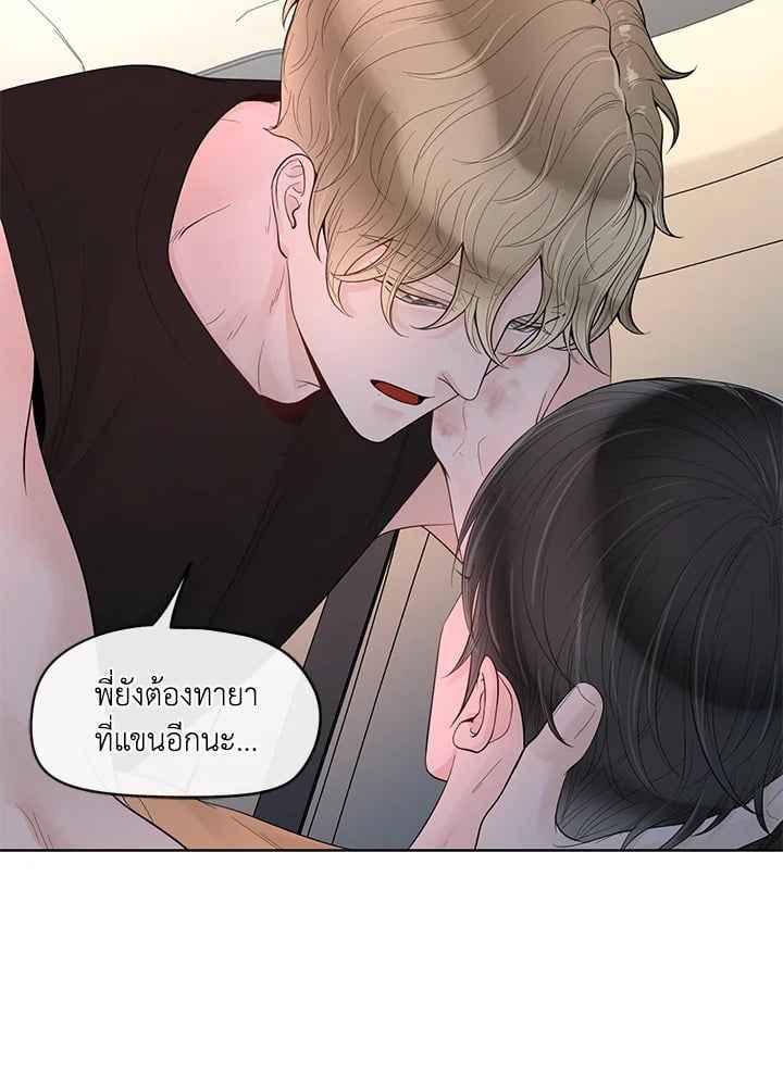 Alpha Mate ตอนที่ 34 (60)