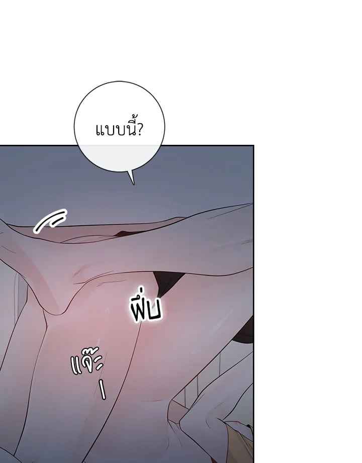 Alpha Mate ตอนที่ 34 (82)