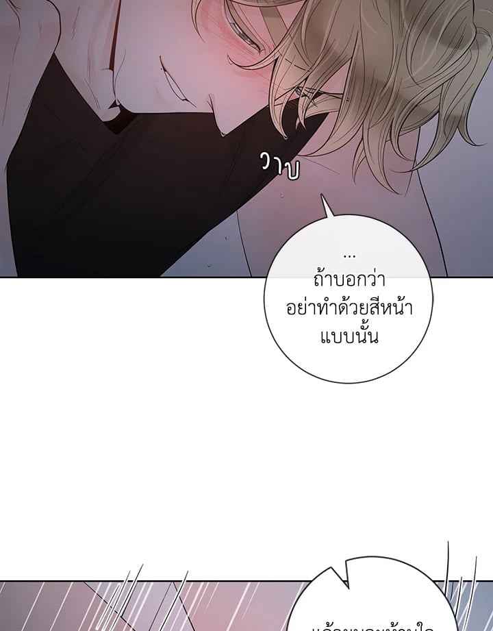 Alpha Mate ตอนที่ 34 (87)