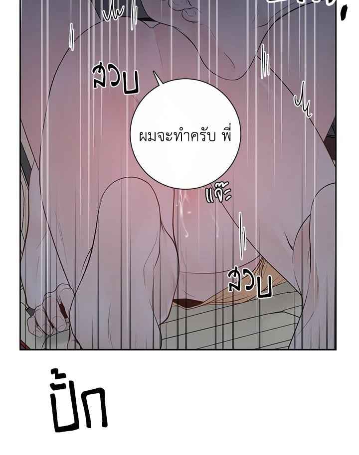 Alpha Mate ตอนที่ 35 (44)