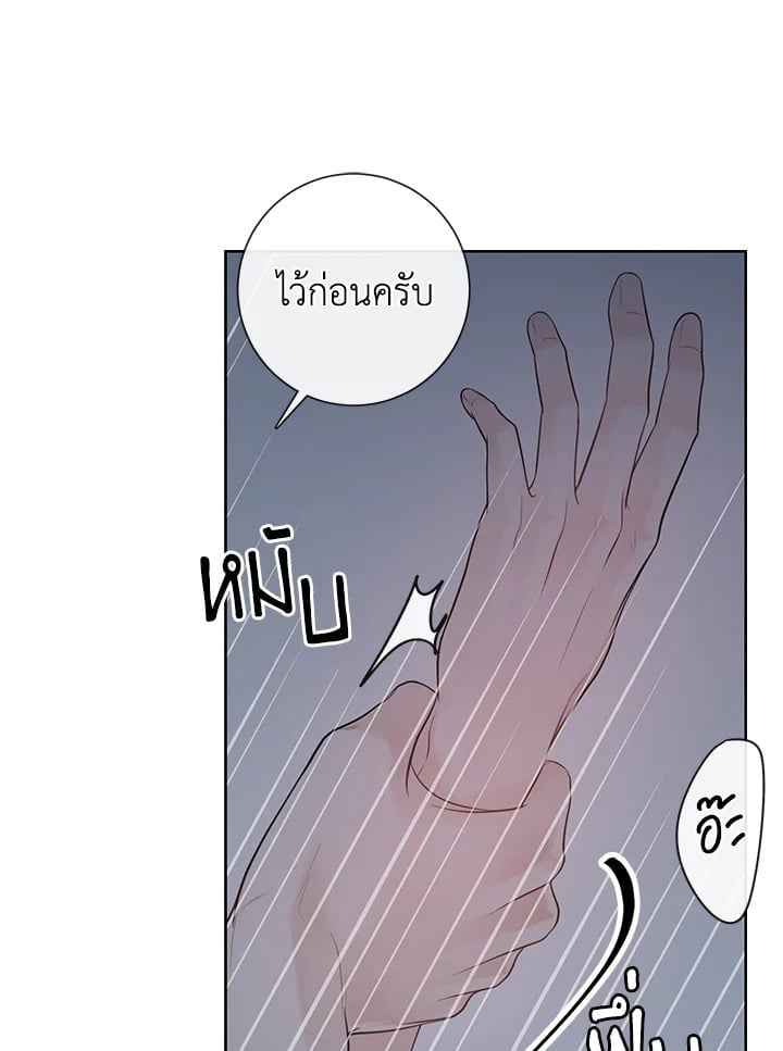 Alpha Mate ตอนที่ 35 (52)