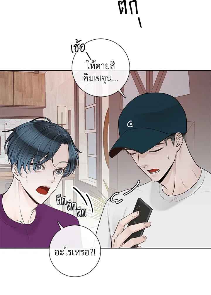 Alpha Mate ตอนที่ 35 (66)