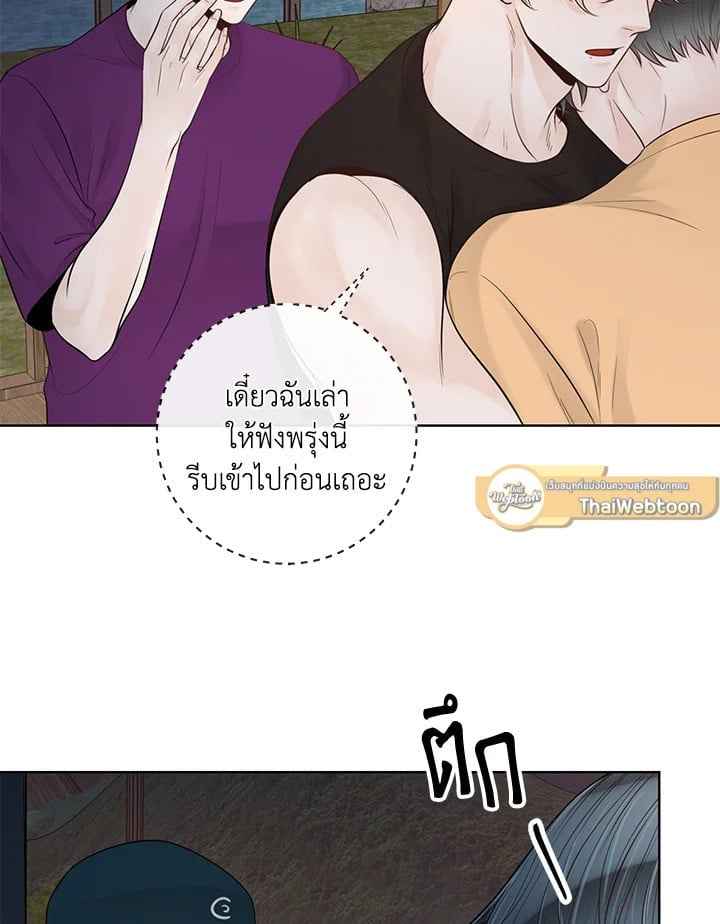 Alpha Mate ตอนที่ 35 (69)