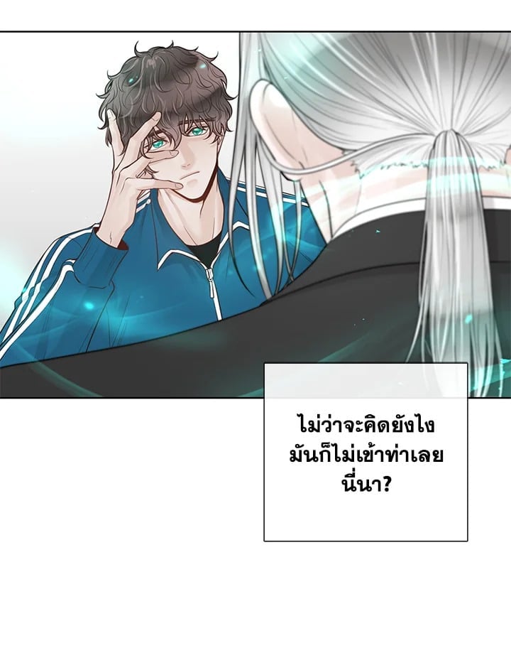 Alpha Mate ตอนที่ 36 (15)