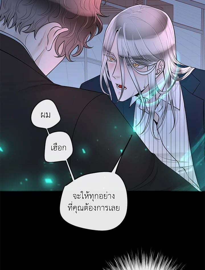 Alpha Mate ตอนที่ 36 (19)