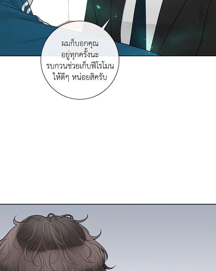 Alpha Mate ตอนที่ 36 (3)