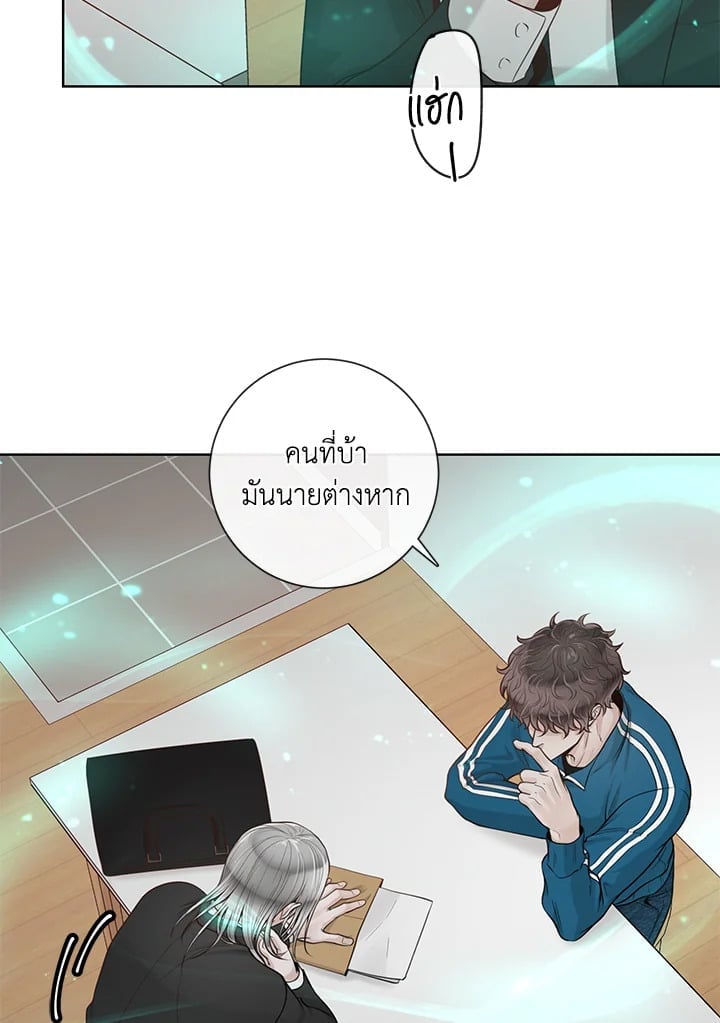 Alpha Mate ตอนที่ 36 (39)