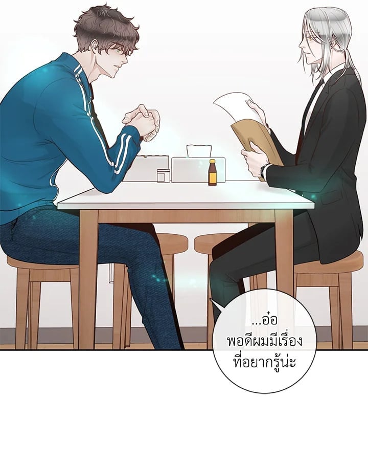 Alpha Mate ตอนที่ 36 (9)