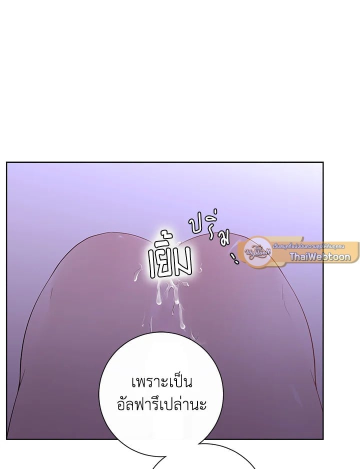 Alpha Mate ตอนที่ 37 (28)