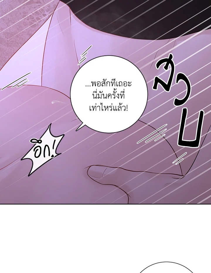 Alpha Mate ตอนที่ 37 (38)