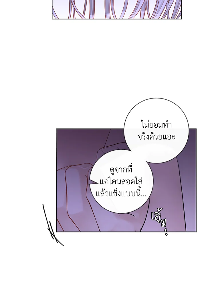 Alpha Mate ตอนที่ 37 (46)