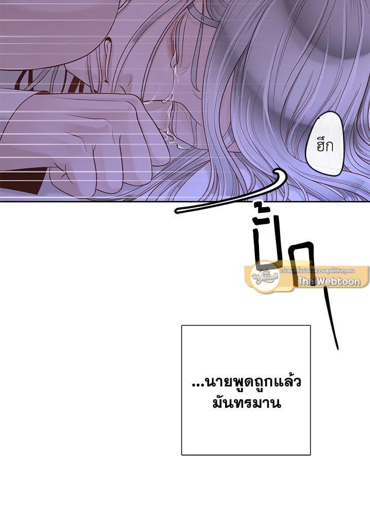 Alpha Mate ตอนที่ 37 (64)