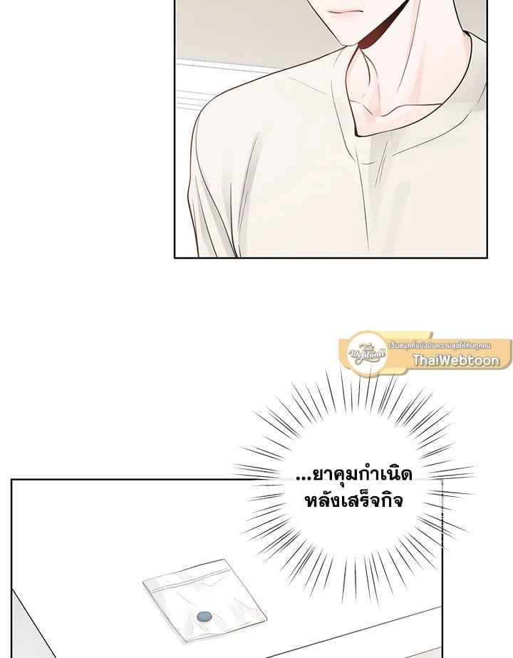 Alpha Mate ตอนที่ 38 (14)