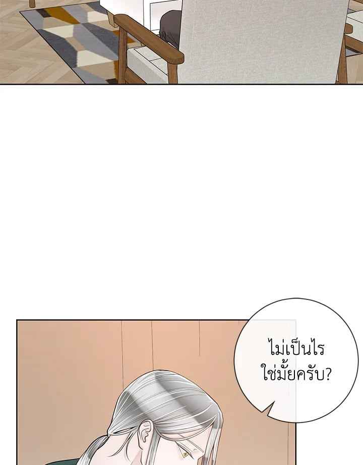 Alpha Mate ตอนที่ 38 (20)