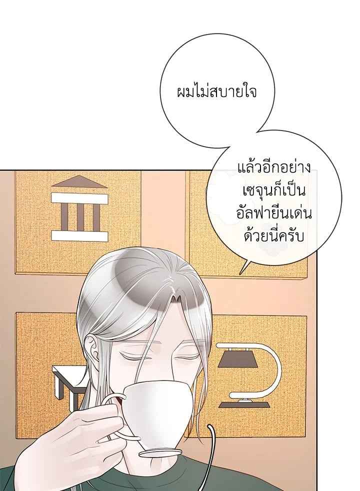 Alpha Mate ตอนที่ 38 (27)