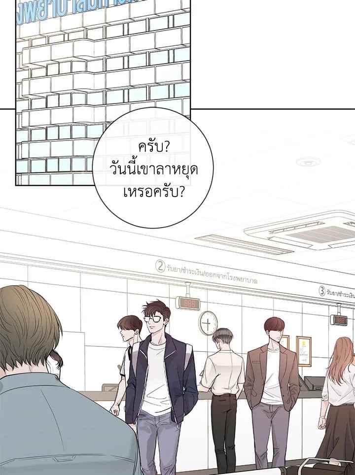 Alpha Mate ตอนที่ 38 (3)