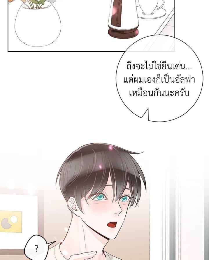 Alpha Mate ตอนที่ 38 (36)