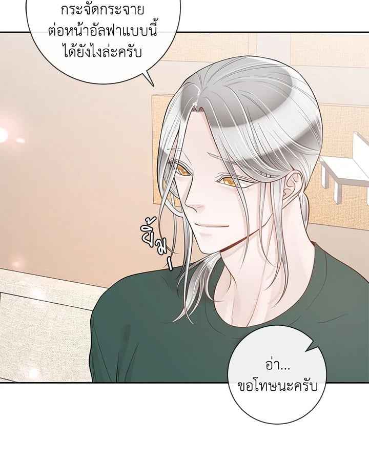 Alpha Mate ตอนที่ 38 (38)