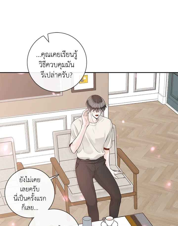 Alpha Mate ตอนที่ 38 (39)