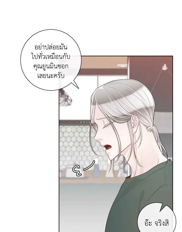 Alpha Mate ตอนที่ 38 (41)