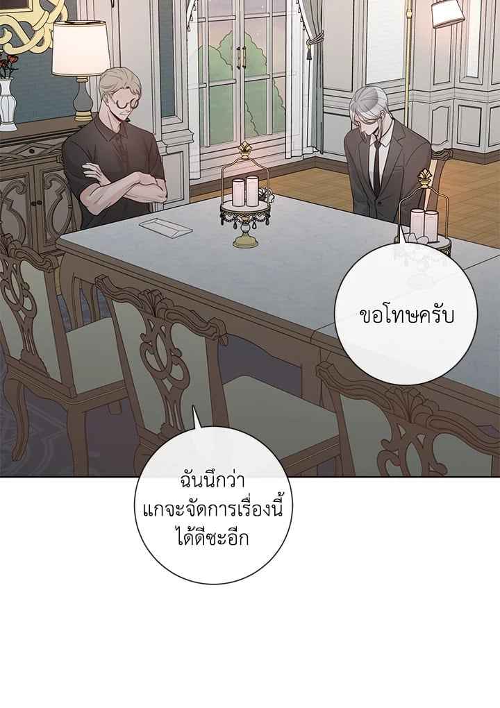 Alpha Mate ตอนที่ 38 (50)