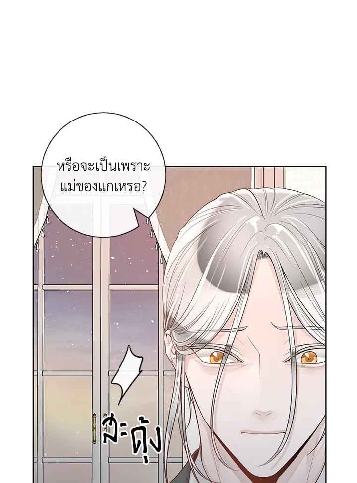 Alpha Mate ตอนที่ 38 (53)