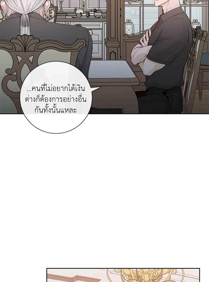 Alpha Mate ตอนที่ 38 (57)