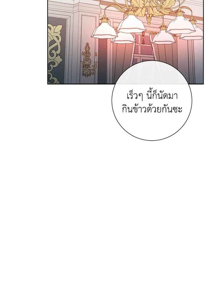 Alpha Mate ตอนที่ 38 (58)