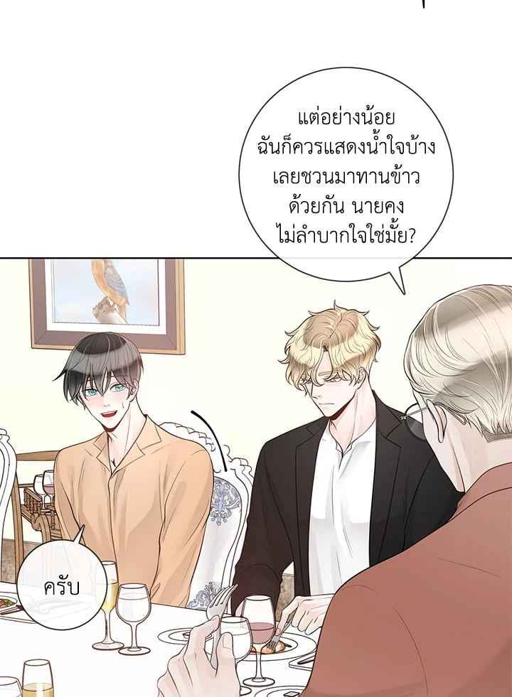 Alpha Mate ตอนที่ 38 (66)