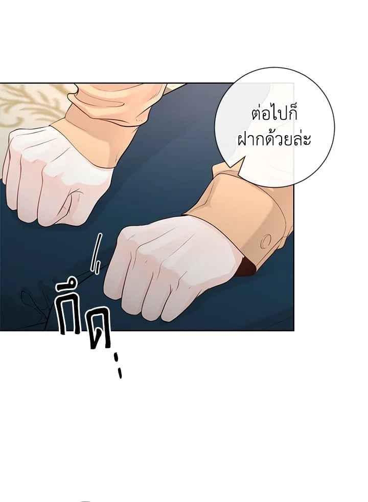 Alpha Mate ตอนที่ 38 (68)