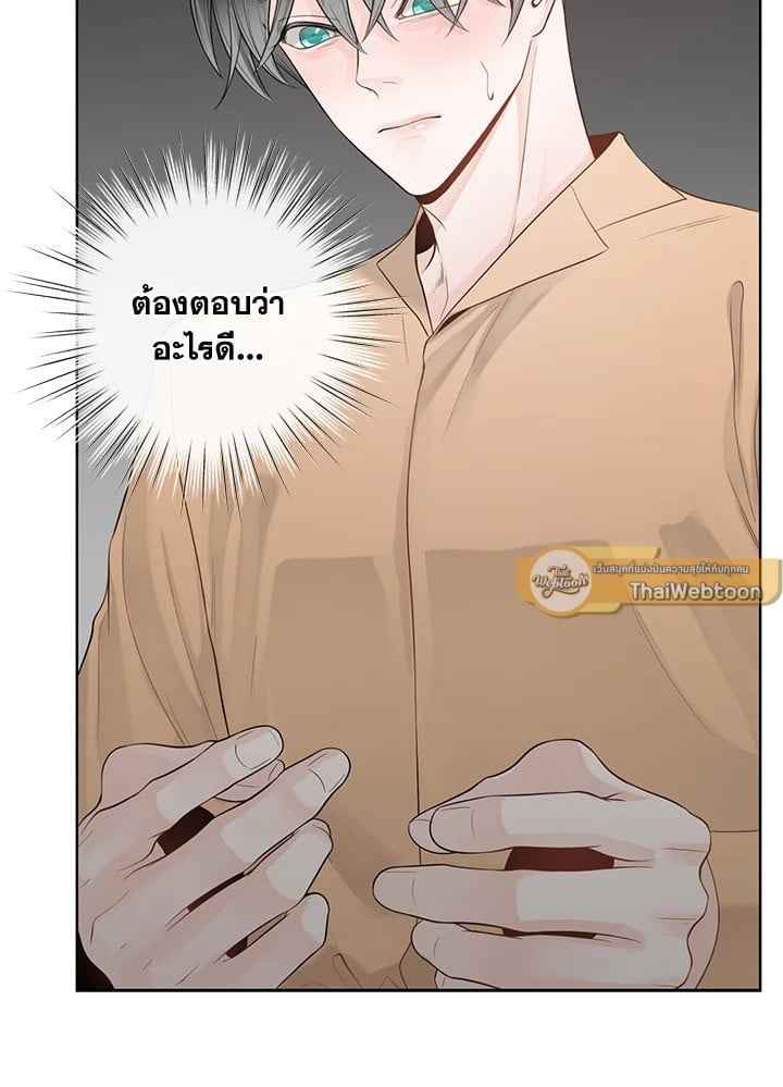 Alpha Mate ตอนที่ 38 (76)