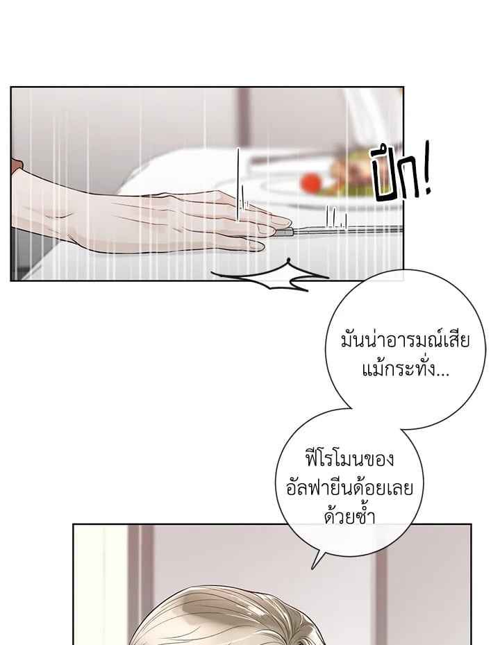 Alpha Mate ตอนที่ 39 (22)