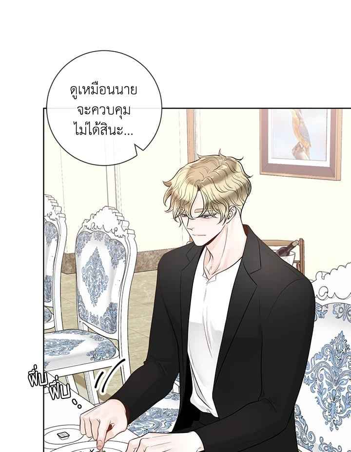 Alpha Mate ตอนที่ 39 (25)