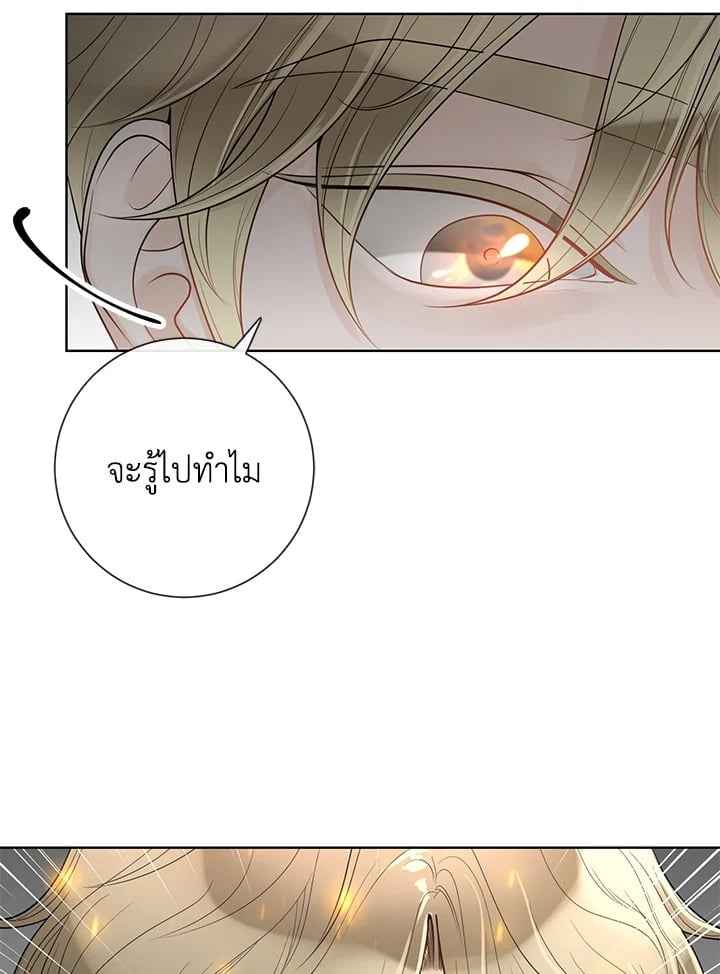 Alpha Mate ตอนที่ 39 (39)