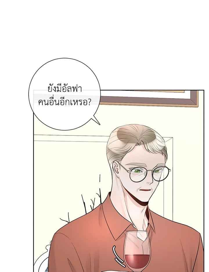 Alpha Mate ตอนที่ 39 (50)