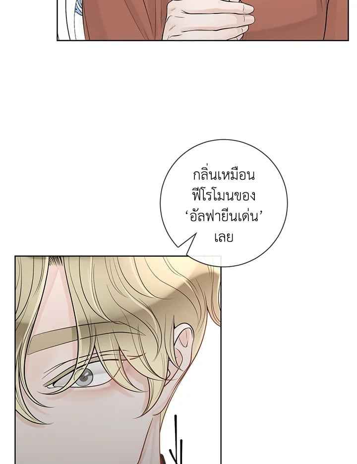 Alpha Mate ตอนที่ 39 (51)